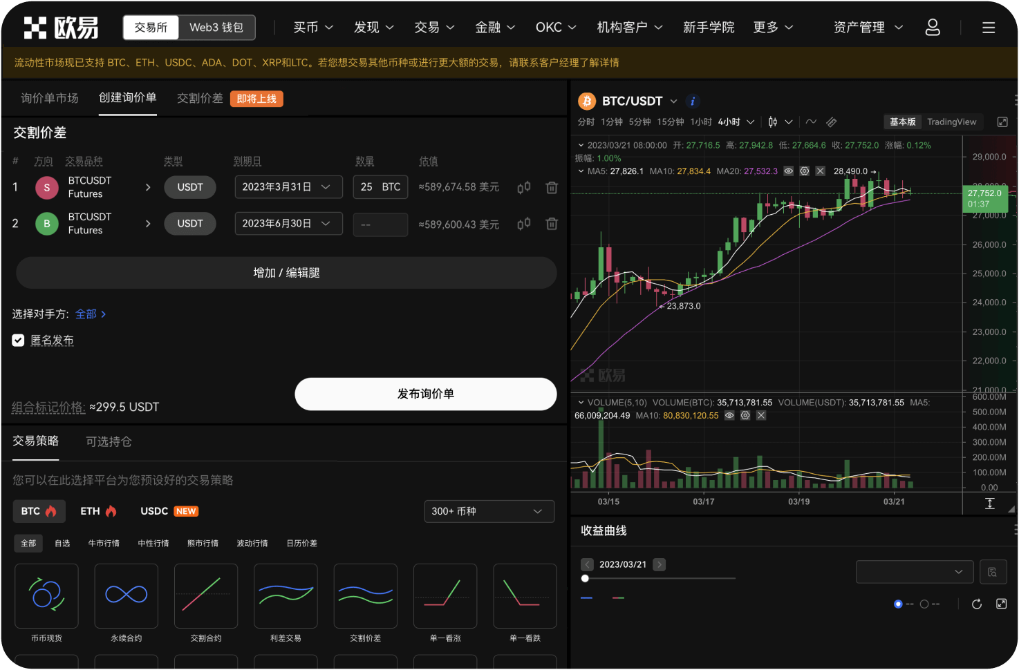 如何查看OKB的实时价格和链上数据